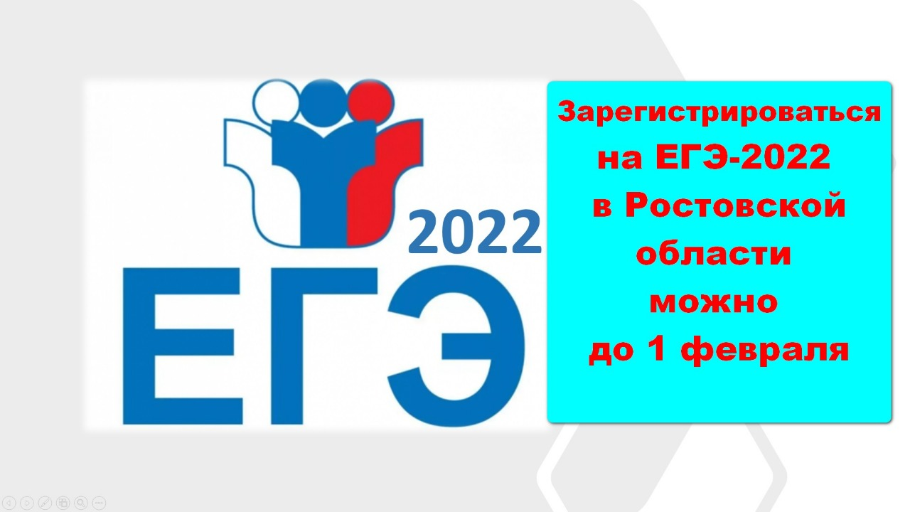 ЕГЭ | Официальный сайт МБОУ Ряженская сош им. Героя Советского Союза В.В.  Есауленко