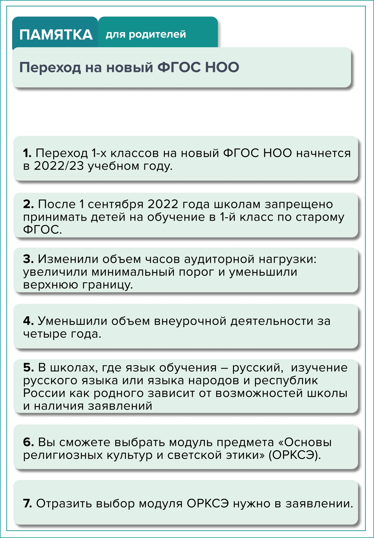 Приём в 1 класс | Официальный сайт МБОУ Ряженская сош им. Героя Советского  Союза В.В. Есауленко